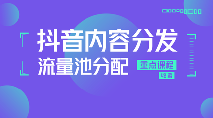 流量分发
